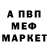 Меф мука Sergey Gasparian
