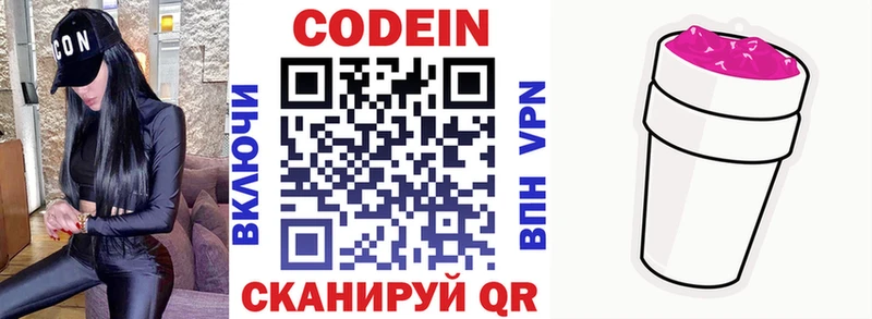Кодеиновый сироп Lean напиток Lean (лин)  OMG вход  Старый Оскол 