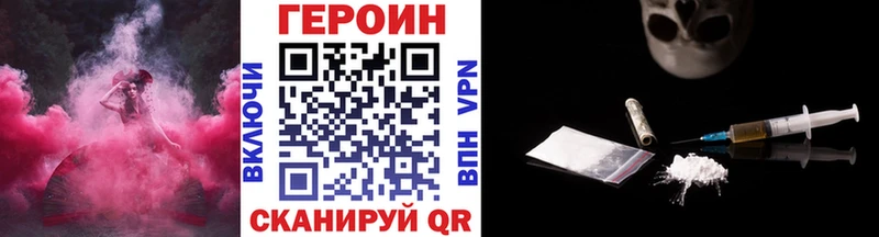 Героин герыч как найти наркотики Старый Оскол